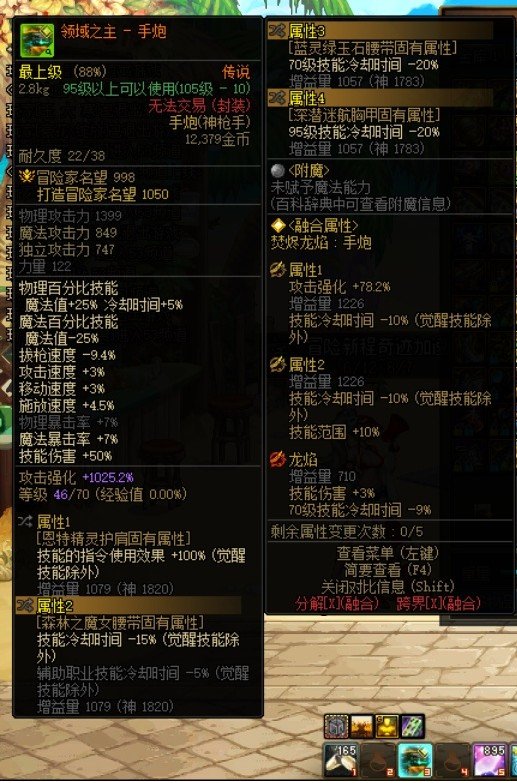 各位机佬们，这个领域武器这个版本是完美的吗，很久没玩了1