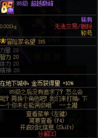 搬砖小技巧-高性价比妖气工具人打造小Tips1