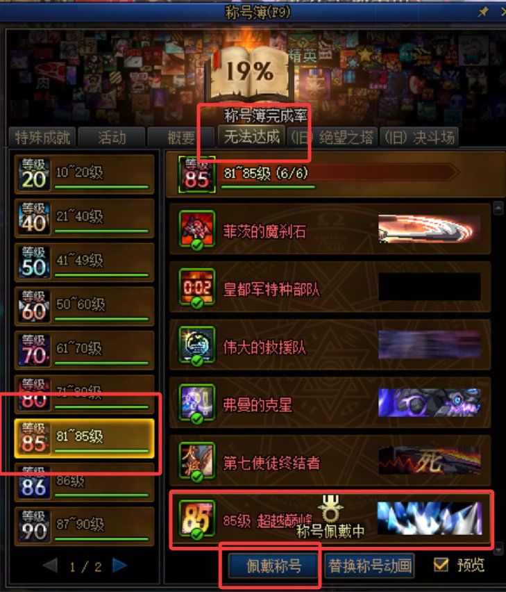 搬砖小技巧-高性价比妖气工具人打造小Tips3