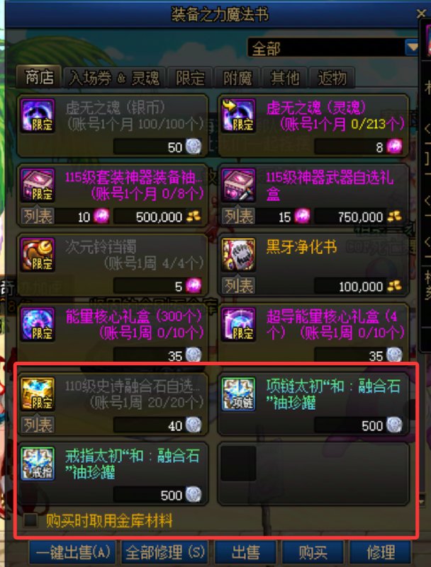搬砖小技巧-高性价比妖气工具人打造小Tips8