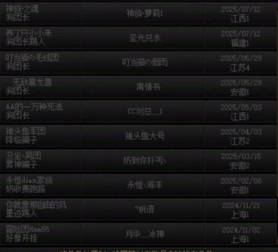 小号名望到狗团长高发区间了怎么办？1