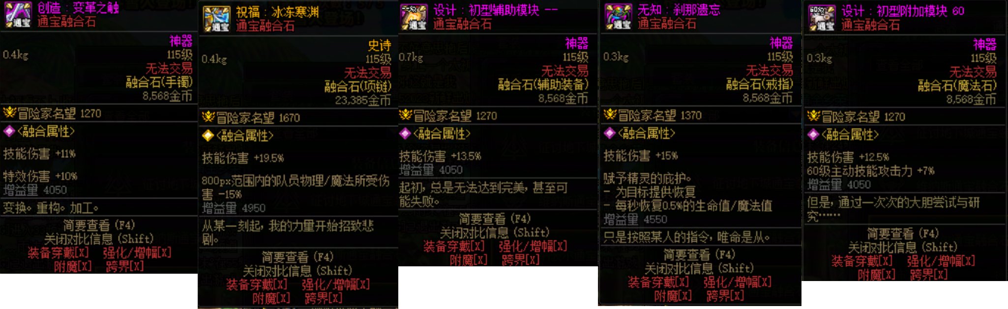 出了个人造神通宝，想问问开哪个部位好一点1