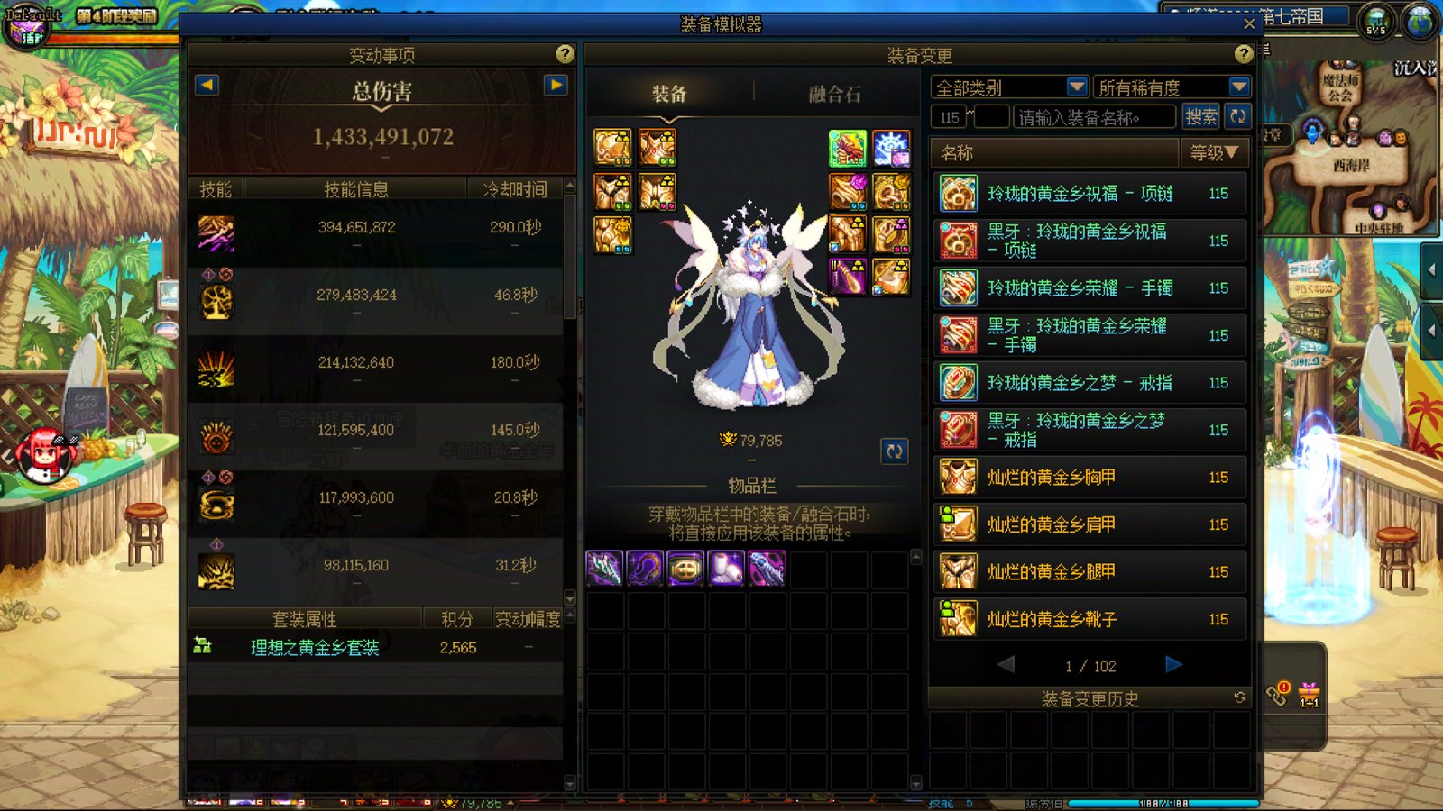 上周发帖跨3B寻求纯机制团之后续。。。。4