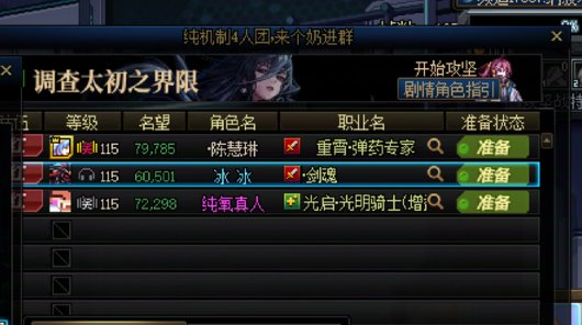 上周发帖跨3B寻求纯机制团之后续。。。。6