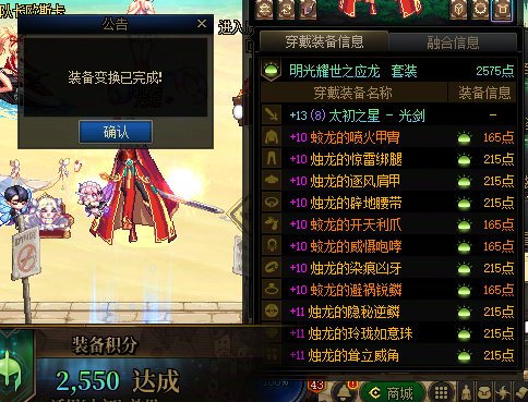 满勤深渊耻辱跨界2