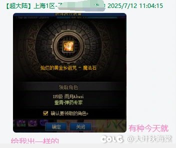右槽是上午跨的，野生的是晚上出的。1