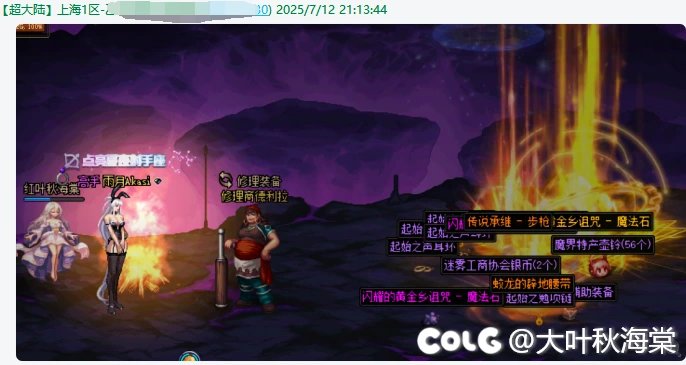 右槽是上午跨的，野生的是晚上出的。2