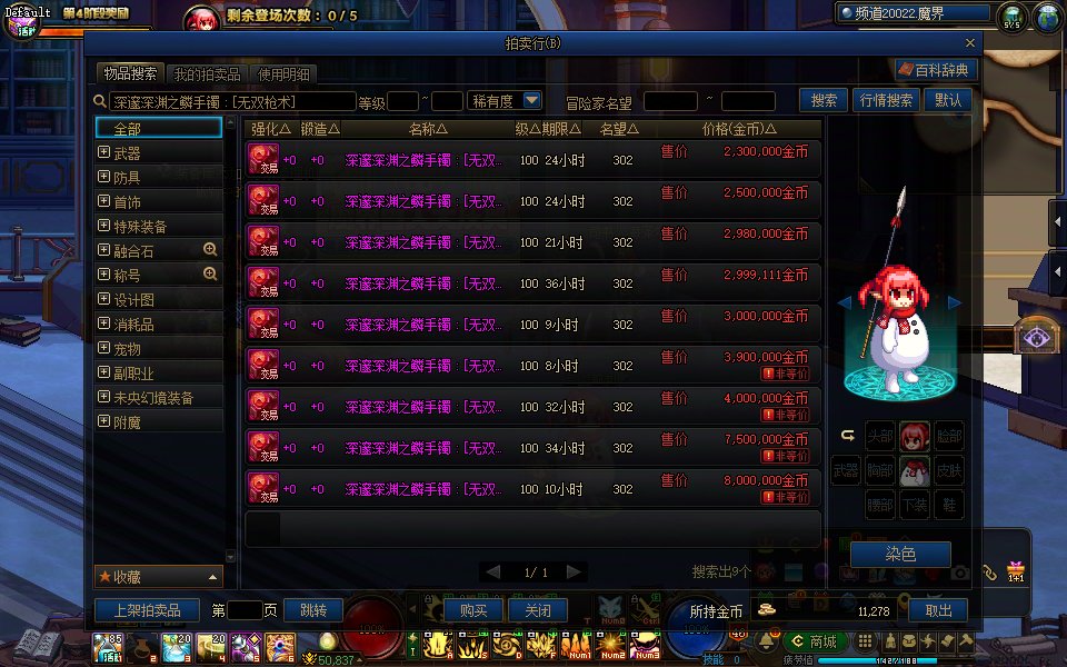 记录室，赚大了，亏大了5