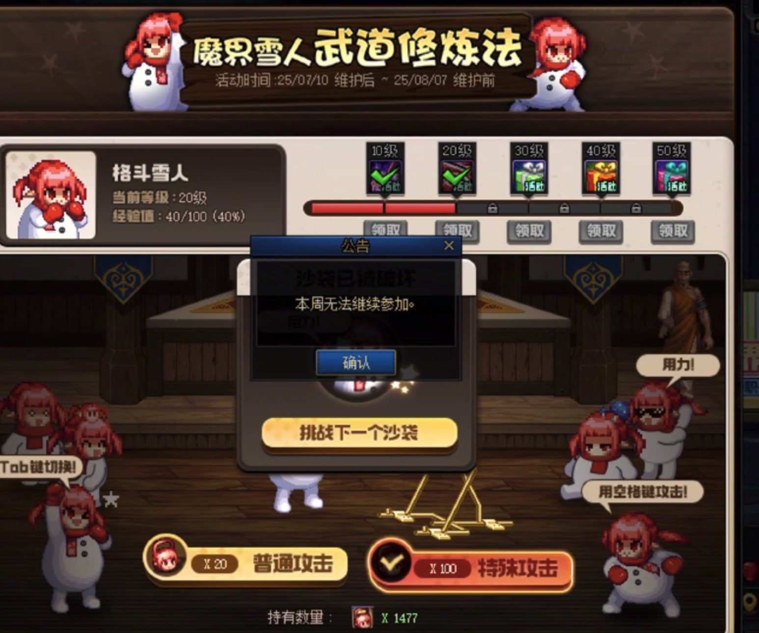 小游戏策划的顶级脑回路1