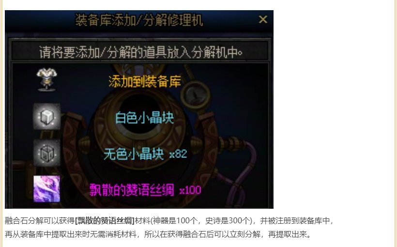把融合石分解掉在提取出来怎么提取1