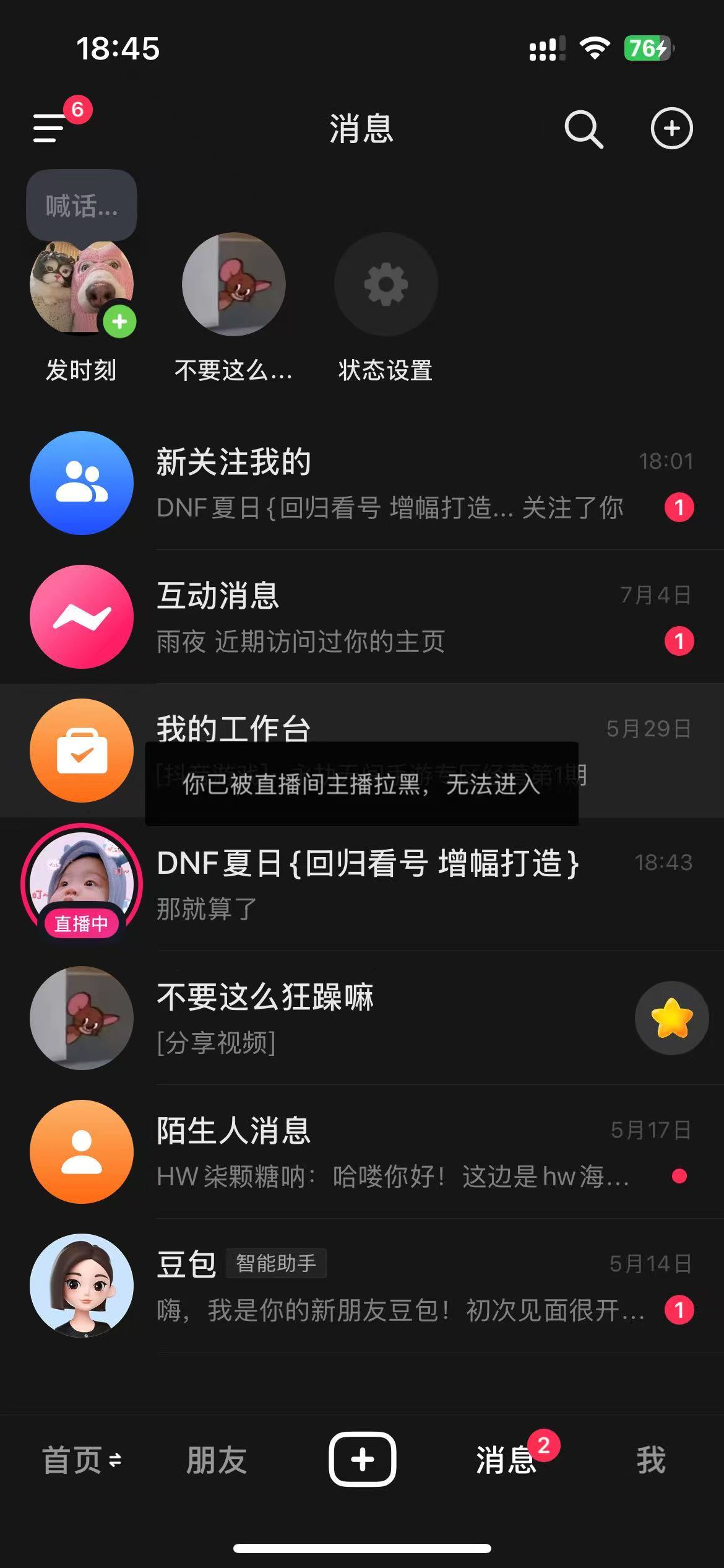 号被某音主播洗了，还有抢救的方式吗？1