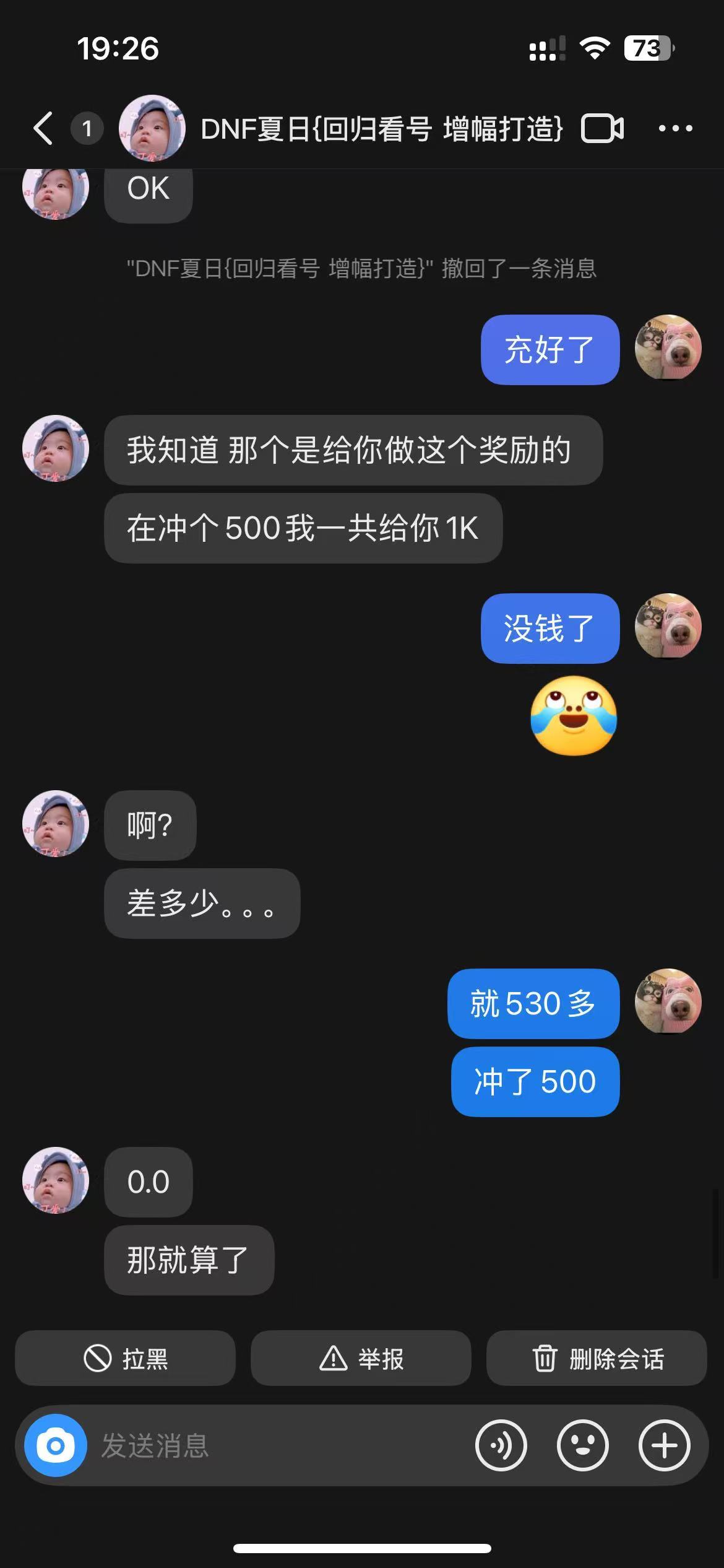 号被某音主播洗了，还有抢救的方式吗？6