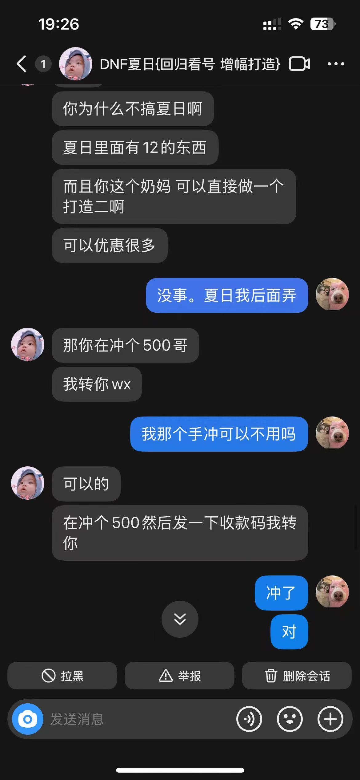号被某音主播洗了，还有抢救的方式吗？4