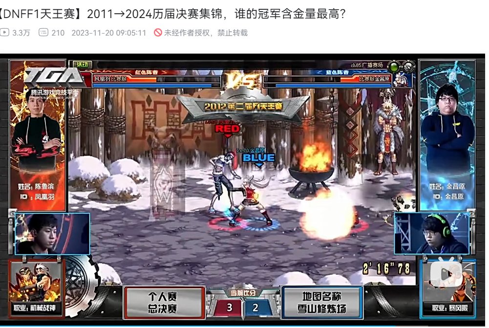 DNF当年的PK场真火热啊，网吧里不是在PK，就是为了PK在刷装备等级1