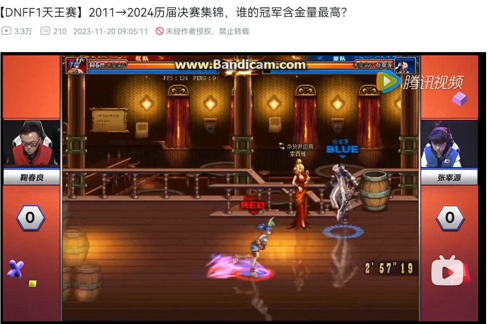 DNF当年的PK场真火热啊，网吧里不是在PK，就是为了PK在刷装备等级2