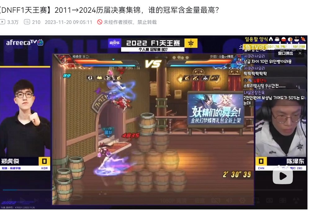 DNF当年的PK场真火热啊，网吧里不是在PK，就是为了PK在刷装备等级3
