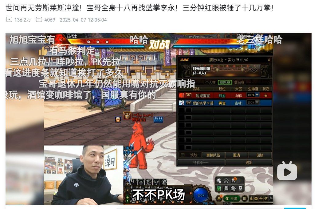 半夜睡不着，激情看PK1