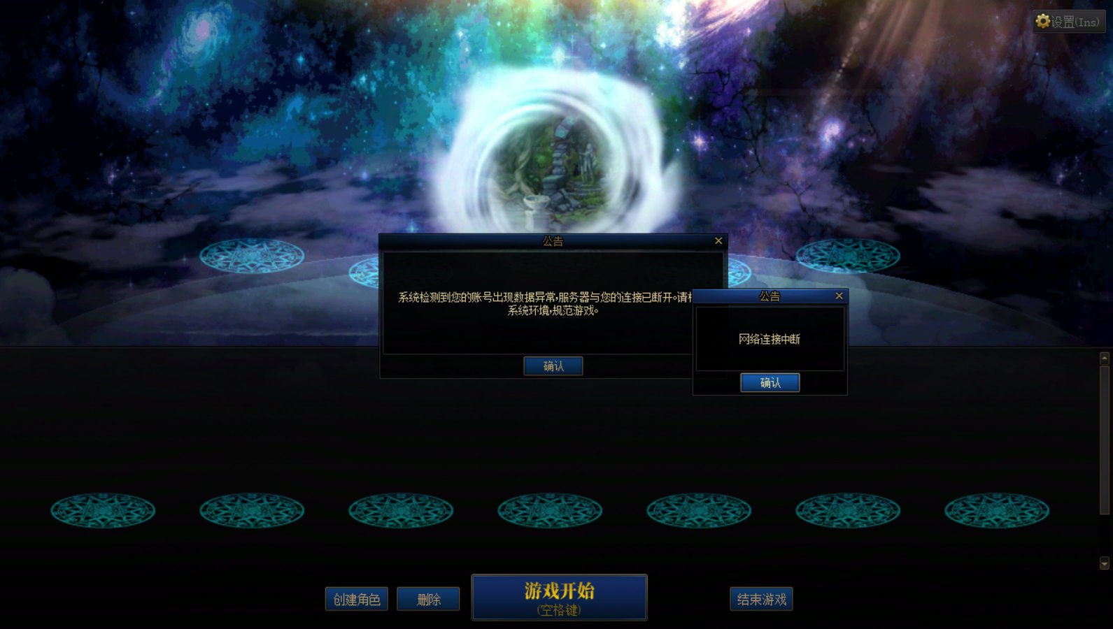 真的有毛病,一直异常掉线,策划能不能优化好你们的客户端1
