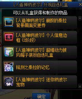 困难拍到了外观自选礼盒2