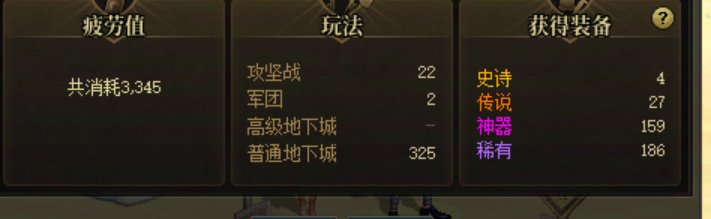 还指望冲神武，垃圾版本。2