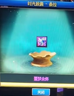 泰拉胶囊或成为大号最高效的通宝贴膜获取方式5