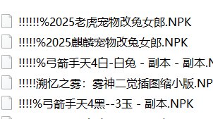 【七月征稿】【梦烨】（修复奇美拉）弓箭手天4/龙2改50款精选时装3
