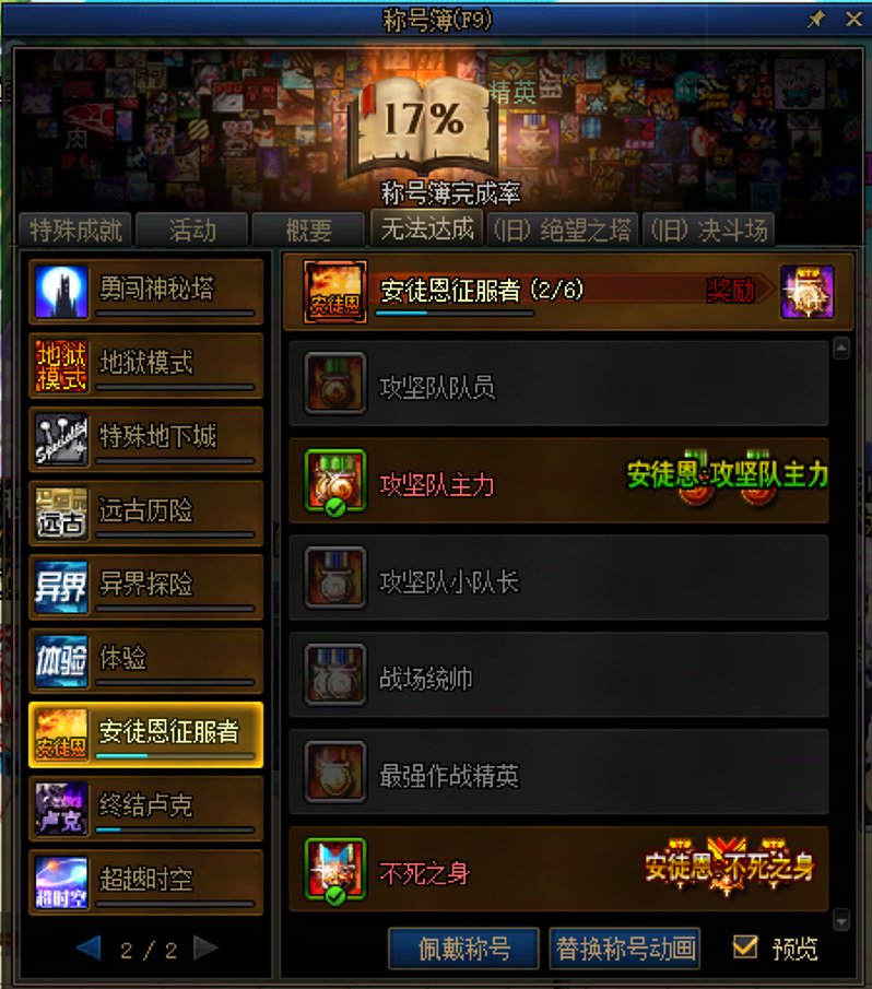以前的称号簿已获得称号怎么就全没了呢2