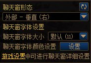 8款聊天框补丁，可屏蔽喇叭2