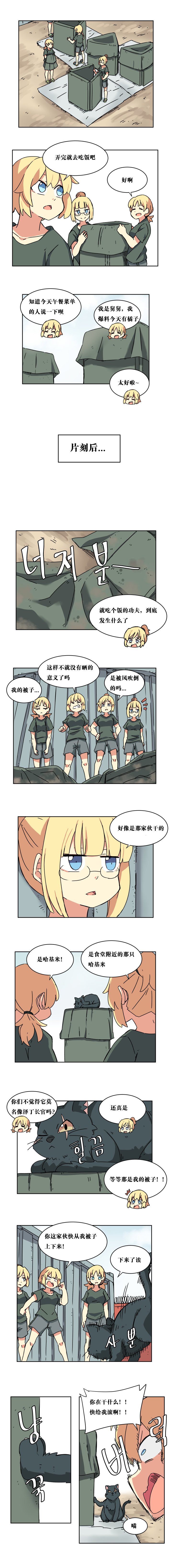 【韩漫新汉化】天界生活馆 第十一话4