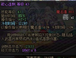 奇美拉碎心连刺BUG1