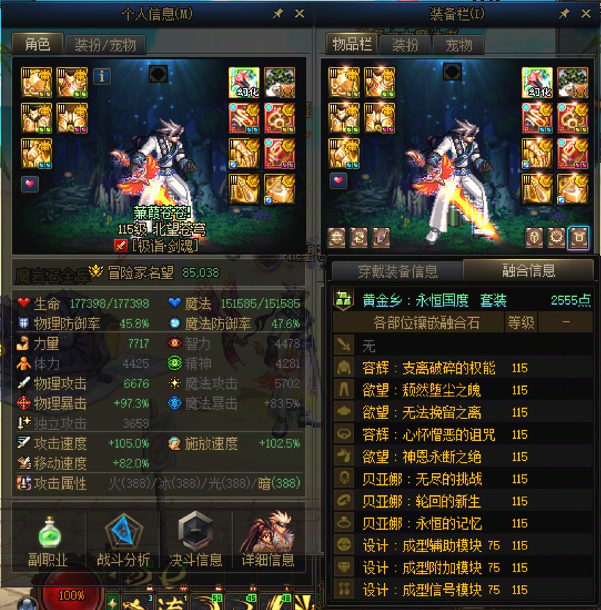 关于大号装备毕业说下对当前版本的感受2