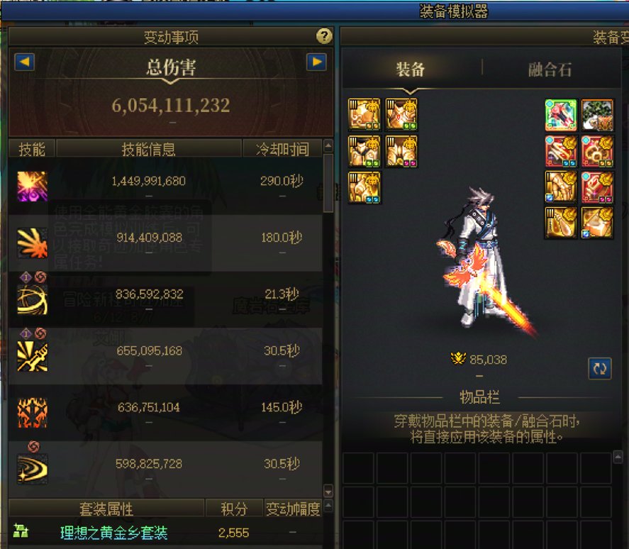 关于大号装备毕业说下对当前版本的感受3