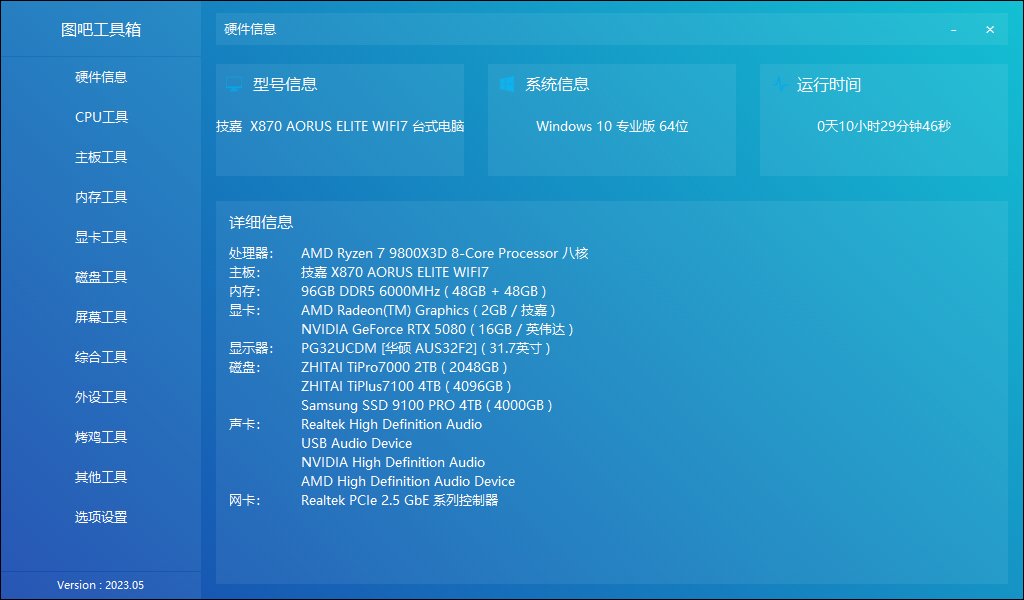 《求助帖》游戏会偶尔会卡死，但过几秒恢复1
