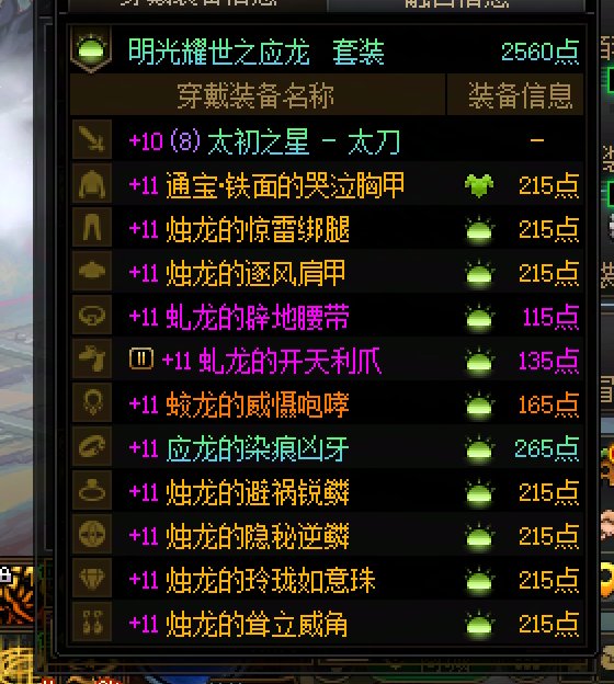 深渊出双太初啦！！！1