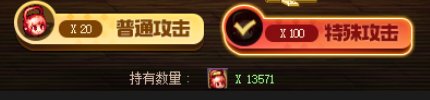 请问我可以使用蓄意轰拳了吗？1