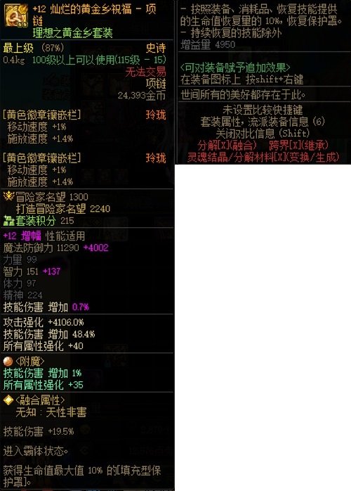 这周右边通宝，4角色4无知项链，高兴1