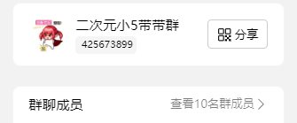 跨6 二次元手法糕手小团体招1-2位1