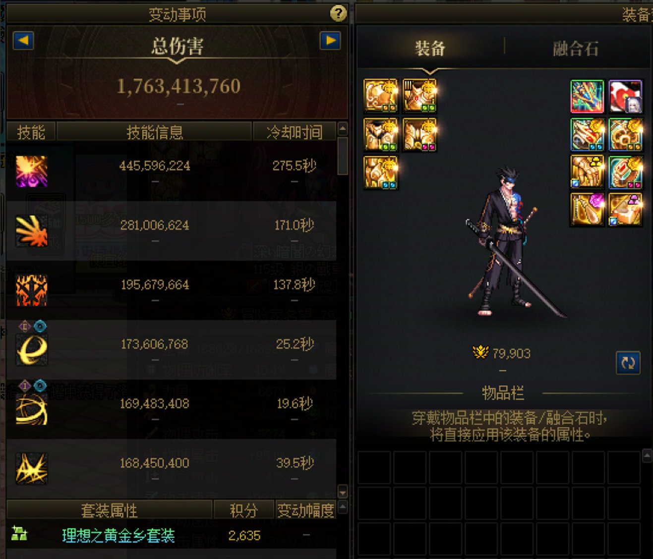 幻鬼：为什么要转剑魂？2