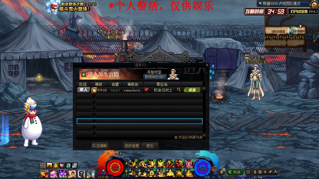 P一个卢克困难模式2