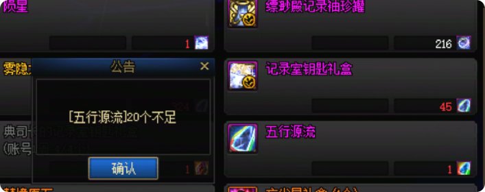 账号仓库里的账绑材料为什么有时用不了，需要取出来？1