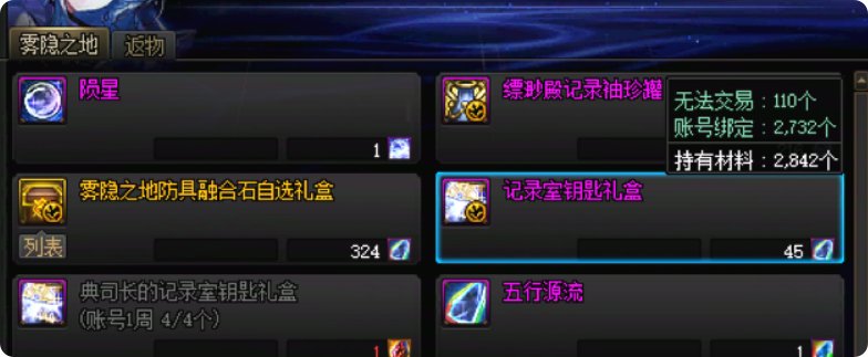 账号仓库里的账绑材料为什么有时用不了，需要取出来？2