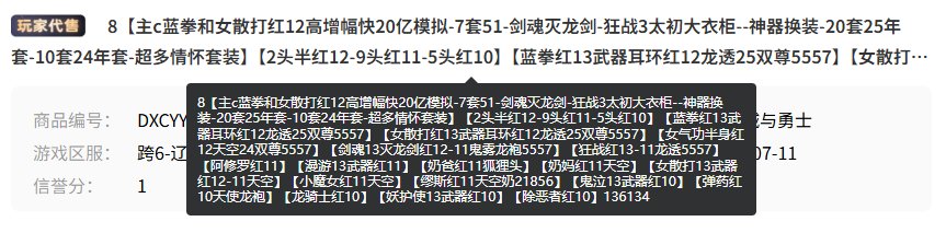 有没有懂账号行情的大哥帮忙看一下1
