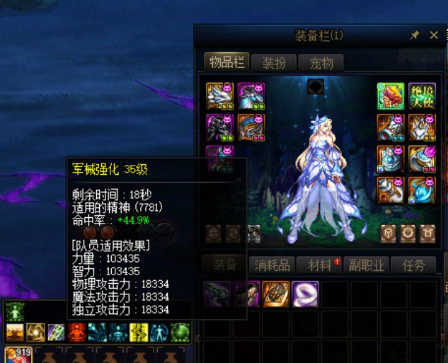奶枪站街37级buff进图只有35？？2