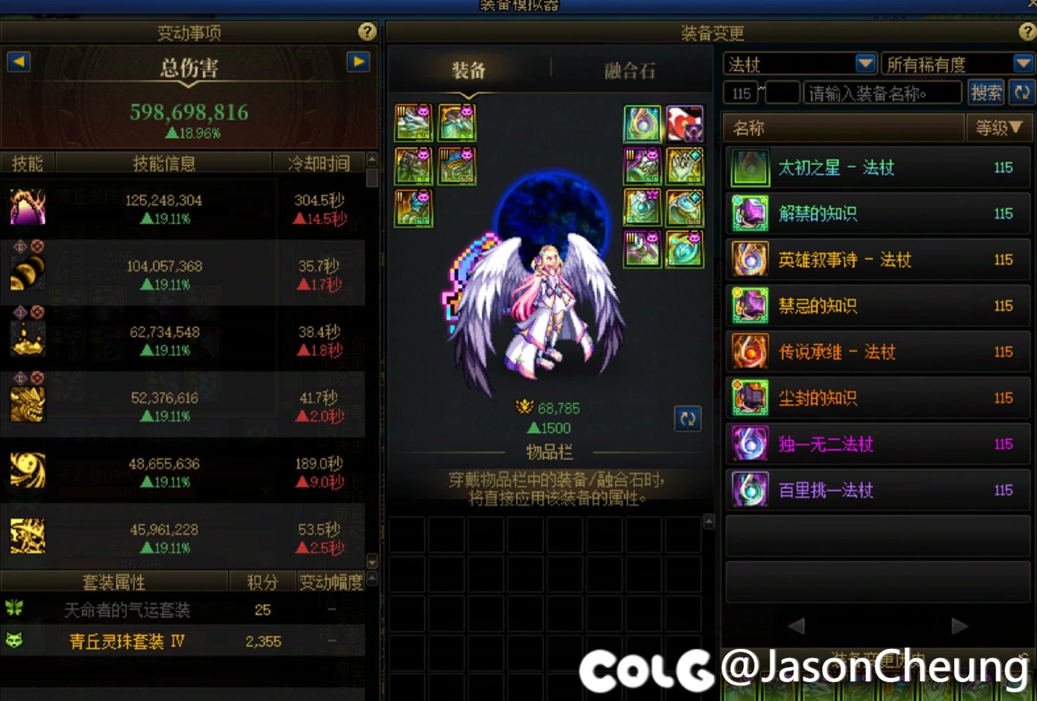 召唤制式罐子选魔杖还是法杖呀2