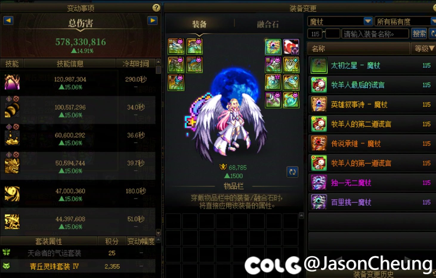 召唤制式罐子选魔杖还是法杖呀3
