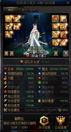 打个蔚蓝号而已，对这个刃影队长无语了啊2
