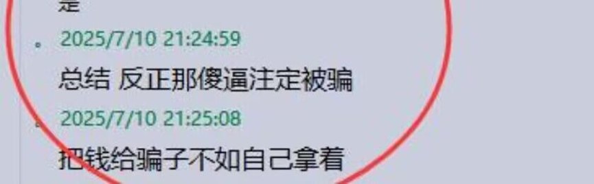曝光跨四缥缈金团中的一个恶臭小团体4
