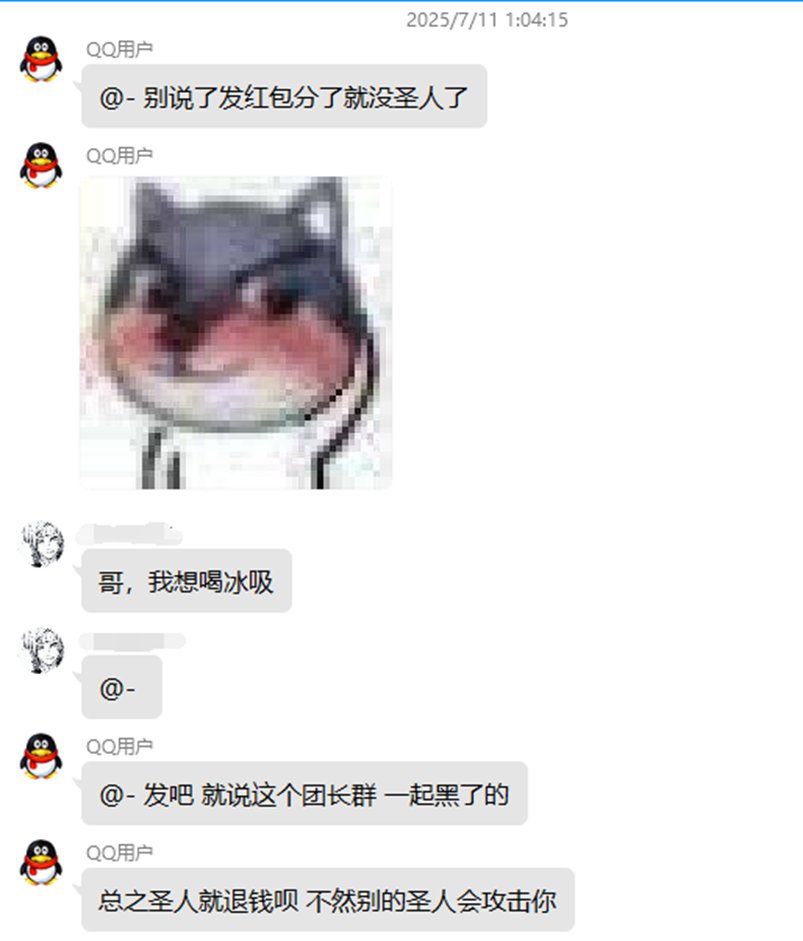 曝光跨四缥缈金团中的一个恶臭小团体5