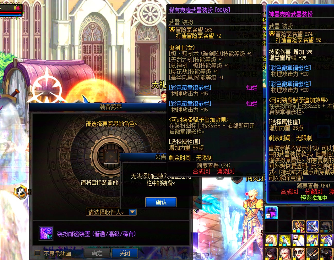 好几天了 怎么没人遇到我这个问题么？ 武器克隆无法跨界1