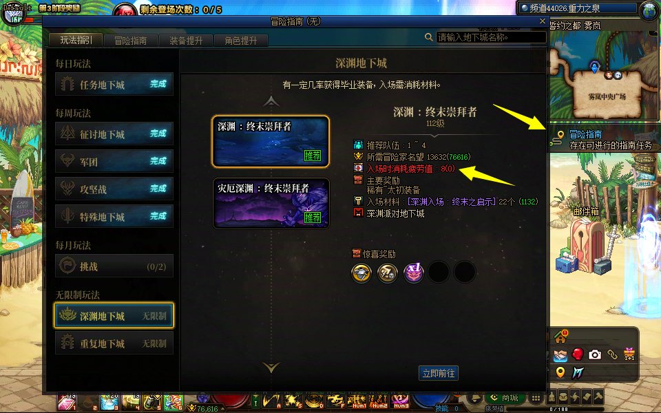 别弹冒险指南了，我已经没疲劳了1